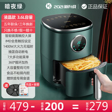长虹空气炸锅家用小新款大容量无油全自动智能电薯条机多功能 【智能大屏液晶触控绿】一键多功能菜单+无油无烟无辐