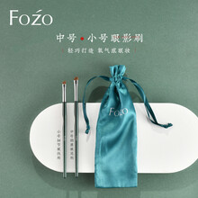 FOZO 眼线刷 卧蚕刷眼头提亮眼尾细节下至刷动物毛马毛眼影刷 小号加中号配布袋