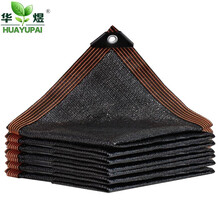 华煜遮阳网防晒网加厚加密黑色六道线包边太阳隔热楼顶阳台遮阴网汽车防晒户外家用升级版 10针包边打孔5X10