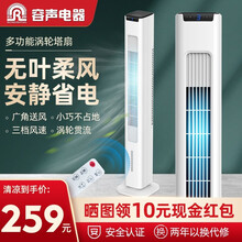 容声（RONGSHENG）风扇电风扇塔扇落地电扇空调扇冷风扇冷风机移动家用迷你小风扇水冷风扇 水冷空调扇【遥控款高110cm+电源线3米】