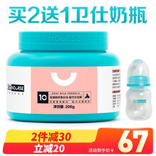 【立减30】卫仕羊奶粉泰迪金毛比熊狗狗营养品幼犬成犬猫咪通用狗奶粉小狗小猫小奶猫奶粉 犬猫通用 羊奶粉200g