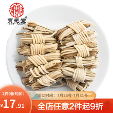 宝元堂灯心草10排100个 手工灯芯草灯芯球广东凉水煮水煲汤