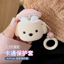 epcbook airpods保护套潮壳pro保护壳无线蓝牙盒2代1苹果耳机套二代磨砂透明硬贴纸创意 粉泰迪【苹果airpods保护套1/2代】通用