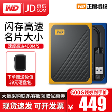 西部数据（WD）SSD固态移动硬盘512G/1T/2T type-c 兼容苹果 高速 加密备份 西数 passportGO500G固态移动硬盘琥珀色 标配 出厂配置