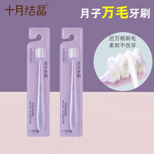 十月结晶月子牙刷产后软毛孕妇专用怀孕期用品产妇牙刷 月子牙刷2支