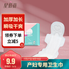 星佰蓓 产妇卫生巾产后超薄加长孕妇专用月子护垫待产包用品套装产褥期恶露产后月经垫姨妈巾420mm 420mm*1包（10片）