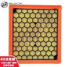 别克(BUICK)原厂空气滤清器/空气格/滤芯 4S店直营配套 09-14新君越/09-15新君威