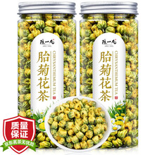 超市	
【发2罐共120g】陈一凡胎菊花茶 桐乡胎菊杭白菊花蕾无硫熏无添加泡水喝的花草茶决明子60g/罐