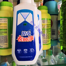 浪奇衣领净500g无磷白衬衫职业装衬衣袖口呿汗渍油污净韩纪 500g2瓶