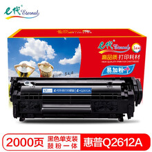 e代 Q2612A硒鼓易加粉 适用hp惠普打印机12A 2612A 1020plus M1005mfp 1010 1015 1018 1022 m1319f lbp2900