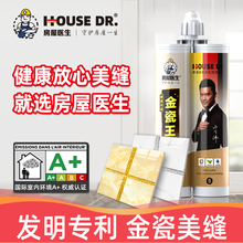 房屋医生美缝剂十大真防水霉瓷地暖专砖用防水施工具家用地暖美缝真勾填缝剂胶贴浴室厨房客厅木地板品牌彩砂 贵族银