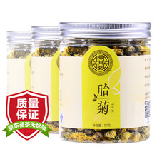 柳渊茗 胎菊花茶 桐乡胎菊杭白菊花蕾泡水喝的花草茶可搭枸杞决明子罐装50g 胎菊1罐
