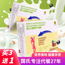 国氏全营养素代餐粉饱腹奶昔椰子味男女产品代早晚餐膳食代餐棒饼干左旋肉碱酵素