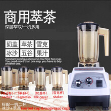 盾瓷萃茶机商用奶茶店多功能粹茶沙冰机破冰机奶盖榨汁冰沙碎冰碎茶机刨冰碎冰搅拌机 主机+奶盖+萃茶