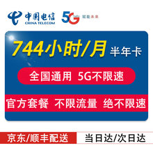 中兴5G移动路由器插卡无线路由器CPE千兆网口WIFI6随身WIFI热点家庭企业用5G网络流量卡热点 【电信5G卡】包6个月不限速不限量流量（不含设备）