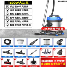 吸尘器家用大吸力强力大功率手持式洗车用商用装修吸尘机工业YONNAILI定制 25L干湿吹三用【洗车+家用】清洁升级