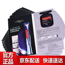 Loreal欧莱雅眼霜女士 复颜玻尿酸水光全脸淡纹紫熨斗眼霜小样1ml*30