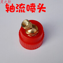 汽油雾器配件农药打药机铜花洒加湿喷头细雾化农用高压果树铜喷头 45度可调轴流喷头