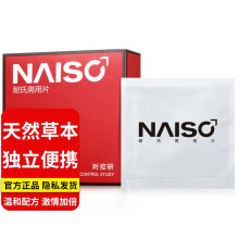 耐氏（NAISC）男用延时湿巾延时喷剂 一盒12片装