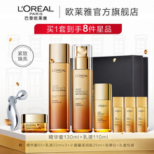 欧莱雅金致臻颜花蜜套装  四胜肽强韧肌肤 淡纹保湿 盈润光泽 【花蜜8件套】精华蜜+乳液+面霜+按摩仪