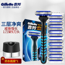 吉列（Gillette） 吉列威锋3剃须刀手动男士锋速刮脸刮胡刀3层刀片1刀架刀头 1刀架 9刀头【威锋3强化】