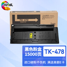 绘威TK-478粉盒 适用京瓷Kyocera FS-6025 6030 6525 6530 MFP复印机碳粉盒 墨粉盒 墨盒 碳粉 墨粉