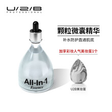 优图碧彩妆U/2/B微晶凝润精华露微囊提亮滋润锁水175ml 微晶175ml