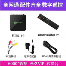 通机顶盒网络电视盒子家用无线wifi网络智能高清破解版播放器 8G+64G【简约遥控】送会员