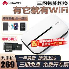 【送350G流量】华为E5576移动随身wifi无线上网卡无限流量4g路由器车载插卡托随行mifi3 华为E5576-855白色[双电池4G全网通]
