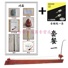 绮音独弦琴拾音专业用高档民族乐器音乐爱好者通用型舞台 套餐一 标配（音响自备）+音频线