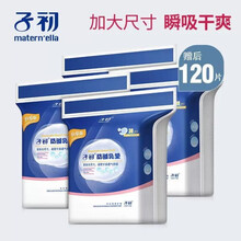 子初防溢乳垫哺乳期溢乳垫防溢防漏一次性超薄透气防溢乳贴溢奶垫
