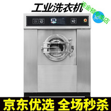全钢30公斤大型洗衣机烘干机工业洗衣设备全自动30kg洗脱机宾馆床单毛巾干洗店水洗机 30公斤洗脱机