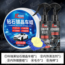 【全色系通用】车蜡汽车车蜡防污上光抗划痕黑白色车蜡抛光蜡 【全色系通用蜡】+内饰蜡+内饰剂