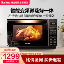 格兰仕微波炉 23升大容量光波炉 智能变频 营养解冻 光波烧烤 不锈钢内胆微波炉烤箱一体机 G90F23CSXLV-R6(B4)