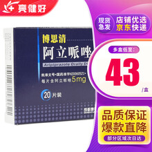 康弘 博思清 阿立哌唑口崩片 5mg*20片/盒治疗精神分裂症 5盒装