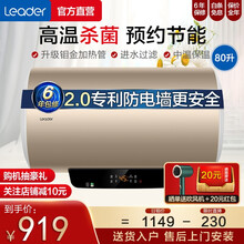 海尔（Haier）电热水器 家用50/60/80升 速热家用经济型储水式 遥控器控制 统帅系列 80升升级版+2.2KW功率+专利防电墙