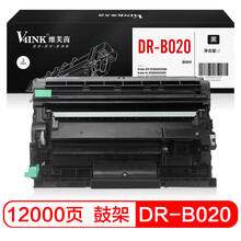 V4INK DR-B020硒鼓组件(适用兄弟2020鼓架 B2050 2000ac B7500D B7530 MFC B7700 B7720dn打印机)