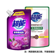 超能柔顺舒适洗衣液500g天然椰子油生产柔软亲肤 500g*2袋【1斤装】