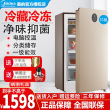 美的（Midea）冰柜家用立式冷柜小冰箱茶叶柜侧开门单温冷冻柜冷藏母乳保鲜柜一机多用118升 BD/BC-118UEM
