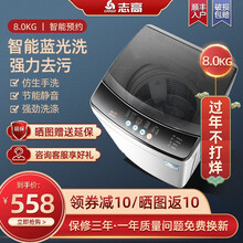 志高（CHIGO）洗衣机 全自动波轮洗衣机小 大容量 智能洗脱一体 风干桶自洁 8.0公斤【蓝光洗涤+不锈钢内桶】