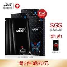 魔贴世家 补水眼膜贴SGS抗皱认证淡化细纹皱纹黑眼圈眼袋眼纹 【10对装（共10片20贴）】