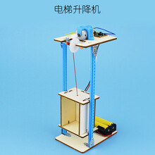 科技小制作小发明小学生科学实验自制创客作品手工diy电动科学物理材料小学生男孩玩具 电梯升降机