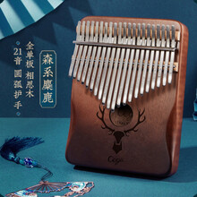 卡林巴拇指琴17音初学者入门卡巴林手指姆钢kalimba乐器21音女生 21音【音质更好-相思木】森系麋鹿-渐变咖