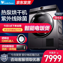 小天鹅（LittleSwan）热泵烘干机 滚筒全自动干衣机 烘衣机 紫外线除菌除螨除潮 衣干即停 蒸汽免熨 钛金色10公斤 TH100-H36WT