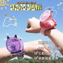儿童手表风扇玩具迷你便携式静音手腕电风扇学生随身手持充电款电扇抖音同款可爱创意懒人手腕小风扇 天空蓝 【升级版】亲肤硅胶+带灯光+可拆卸