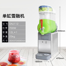 君凌商用三缸雪融机雪粒机冷饮机双缸饮料机全自动冰沙机果汁机单杠雪泥机 单缸雪融机