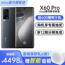 vivo X60 pro 新品5G旗舰手机 专业影像旗舰 蔡司光学镜头 第二代微芸台主摄 12GB+256GB 原力