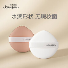 今之逸品 气垫粉扑水滴圆形面扑散粉粉底液BB霜干湿两用不吃粉海绵化妆粉扑 水滴形粉白2个装