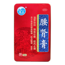 德众 腰肾膏 7cm*10cm*12贴 温肾助阳 强筋壮骨 祛风止痛 用于肾虚性腰膝酸痛 肌肉酸痛 腰肾膏 12贴