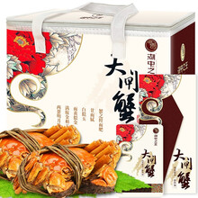 【礼券】 湖中之王 大闸蟹礼券3988型 公蟹5.0两/只 母蟹3.5两/只 4对8只礼品卡螃蟹券 生鲜海鲜水产